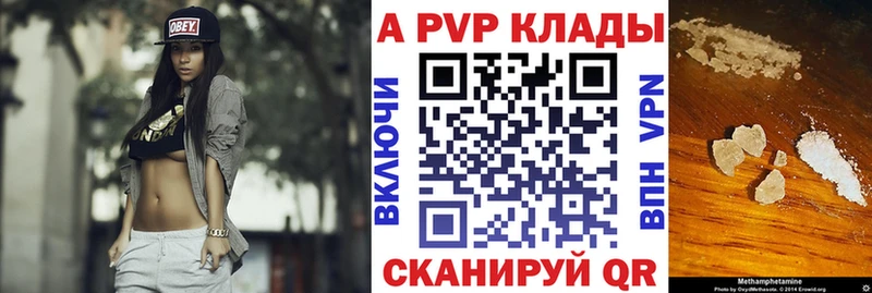 Купить закладки  Аша  A-PVP мука 