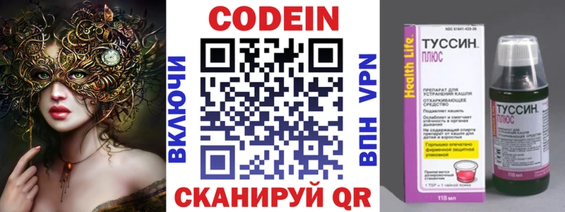 Кодеиновый сироп Lean Purple Drank  Купить  Аша 