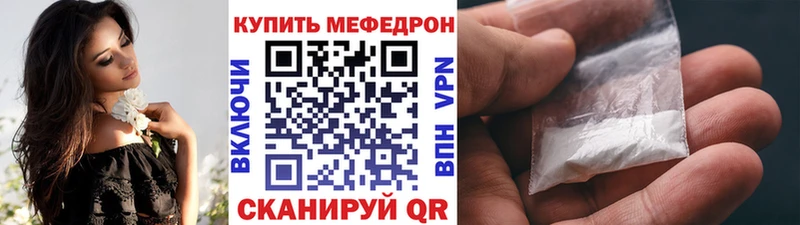 МЕФ VHQ  Купить  Аша 