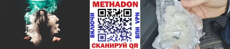 МЕТАДОН белоснежный  Купить закладки  Аша 