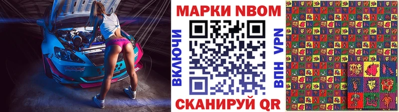 Марки N-bome 1,5мг  Купить где  Аша 